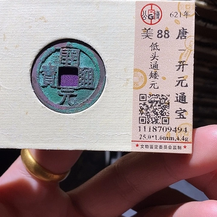 铜公博评级88分开元