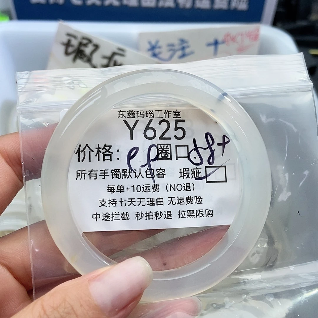 手镯玛瑙/玉髓未镶嵌胖***糕625