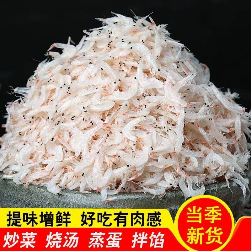 【500克新鲜虾皮】新货上市虾皮非淡干虾皮精选干净新鲜海鲜干货