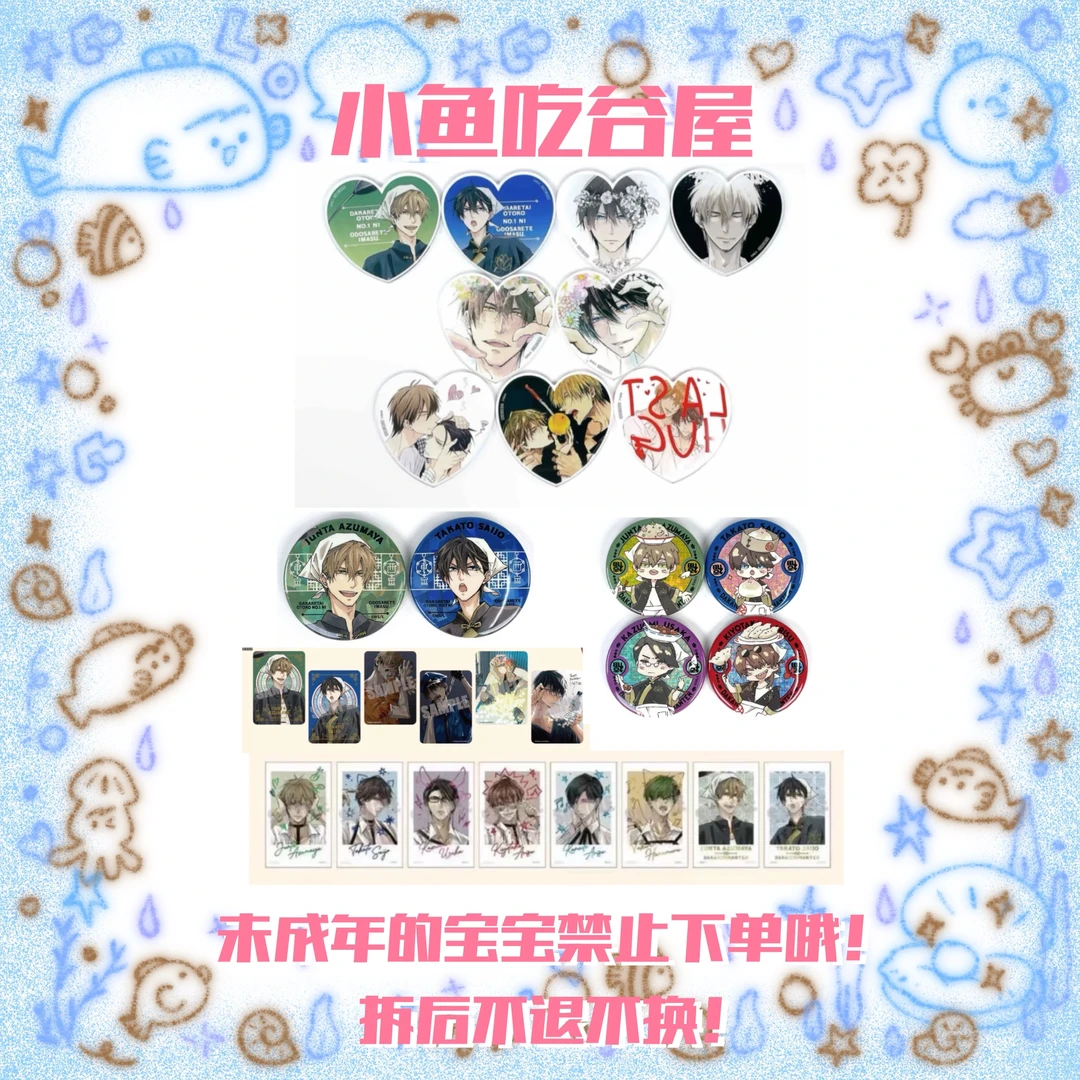 【抱胁】cafe快闪 心形杯垫/透卡/吧唧/特典（盲抽代拆）