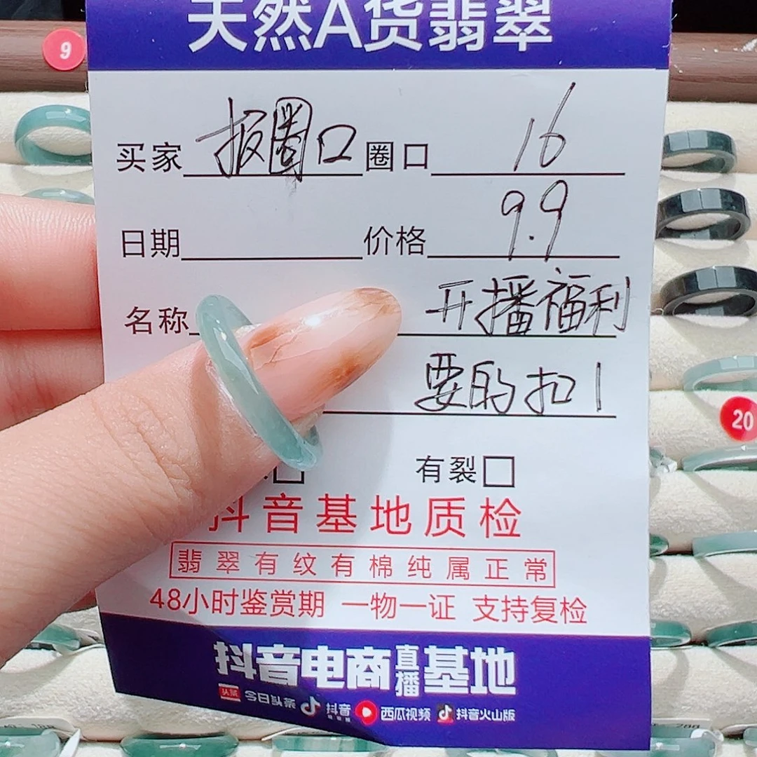 翡翠未镶嵌戒指天然