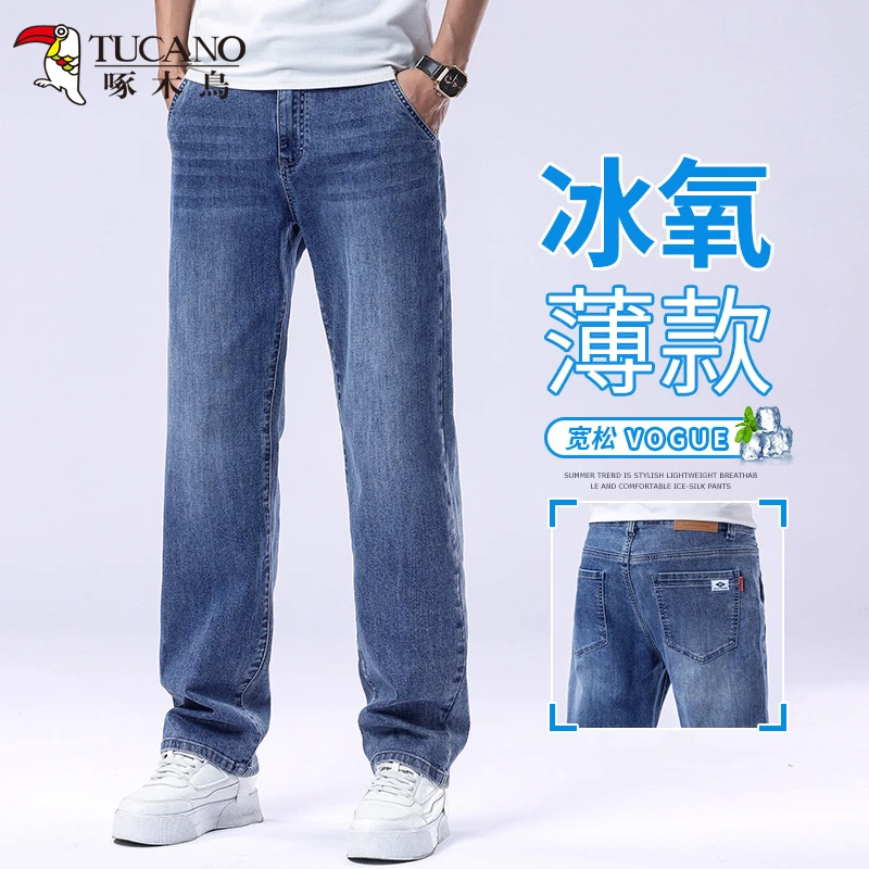 啄木鳥夏季新品牛仔裤男裤刺绣宽松直筒商务长裤子百搭休闲裤男款