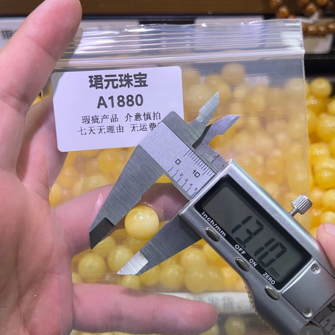 蜜蜡未镶嵌裸石1880