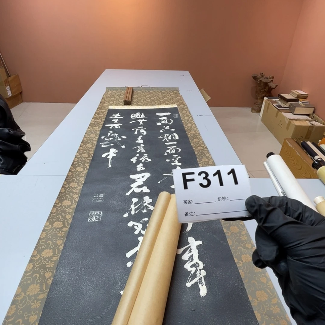 轩***辕书法回流老画不退不换