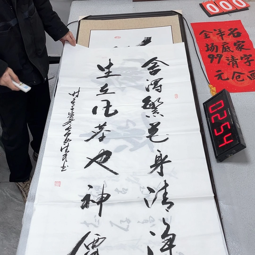 书法书法作品欣赏