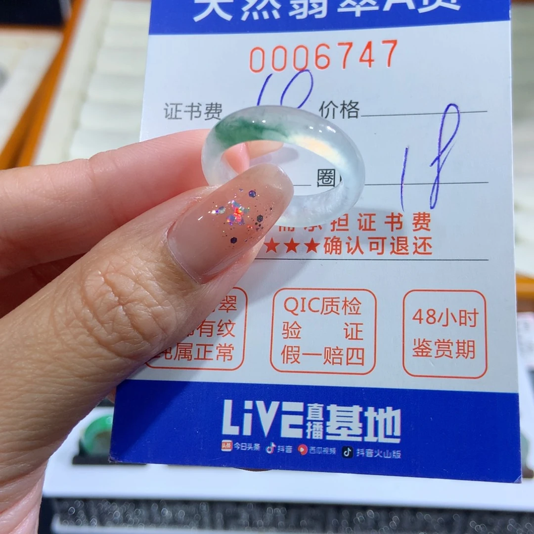 云***想翡翠未镶嵌戒圈翡翠