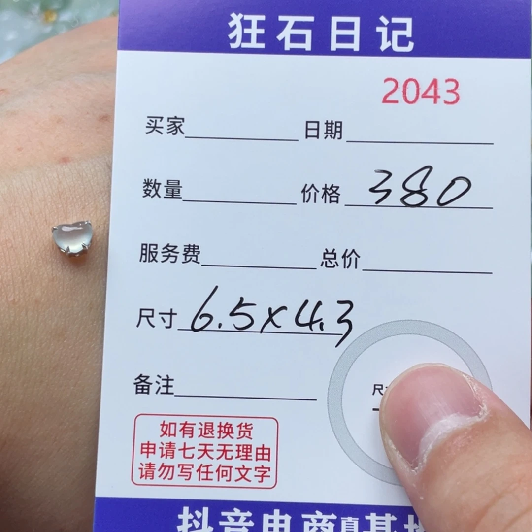 翡翠18K金镶嵌颈饰M****y天然A货缅甸翡翠
