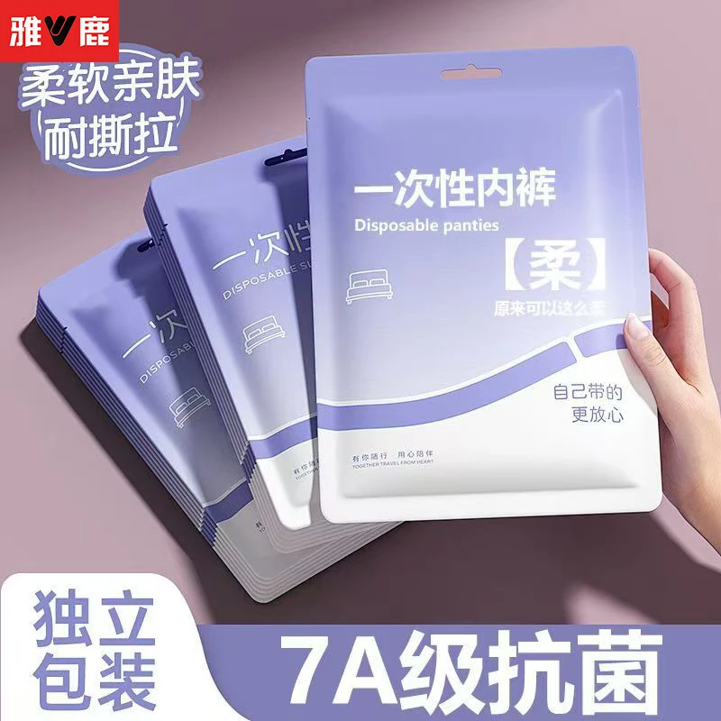 雅鹿100%纯棉女士一次性内裤灭菌免洗直穿独立装日抛裤差旅必备
