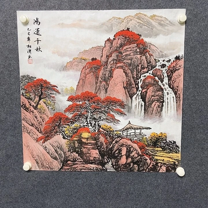 国画四尺斗方山水一副