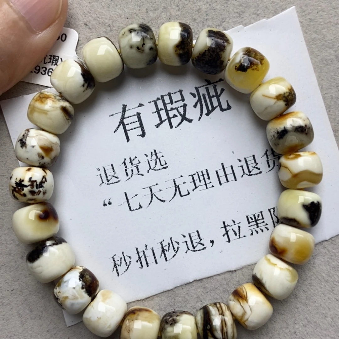 蜜蜡未镶嵌珠宝奇石138