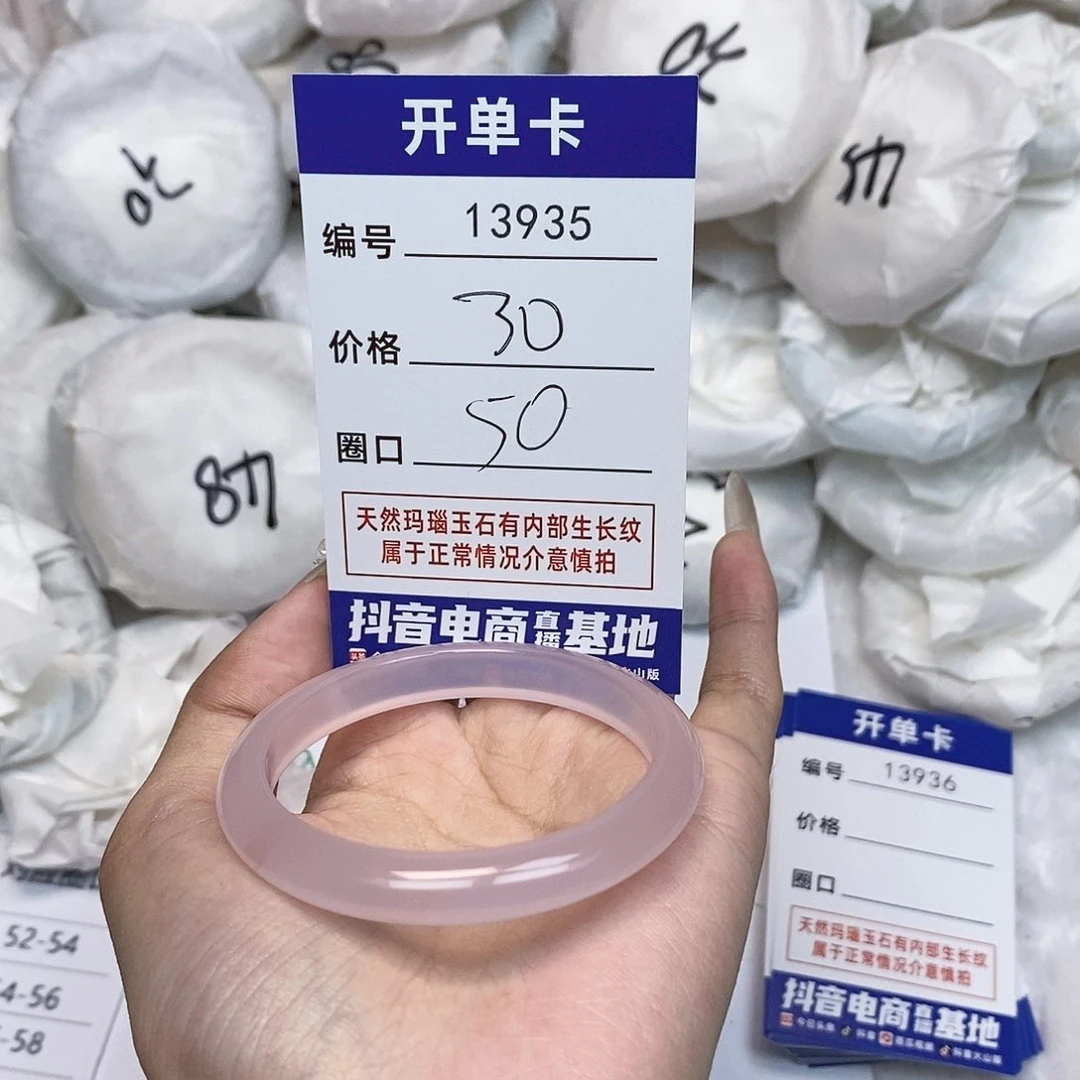 玛瑙/玉髓手镯未镶嵌935