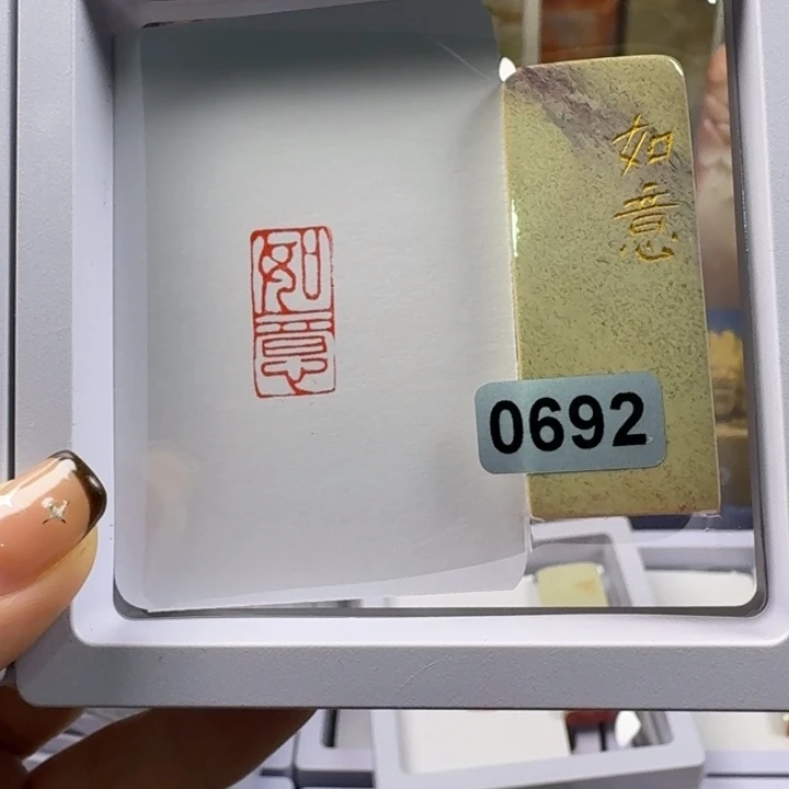 寿山石印石如意1*2