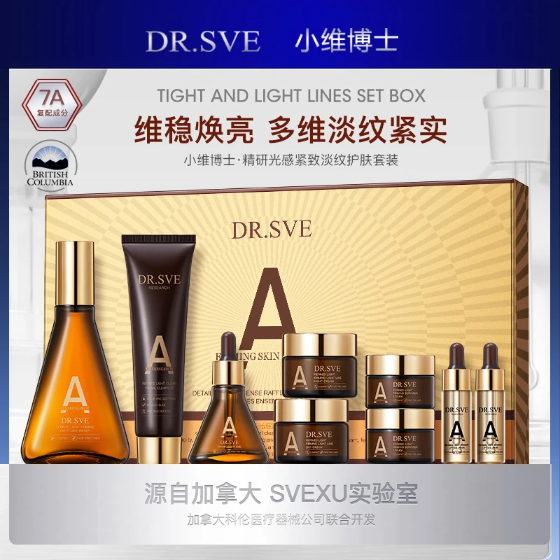 加拿大 DR.SVE小维博士精研光感紧致淡纹护肤套装