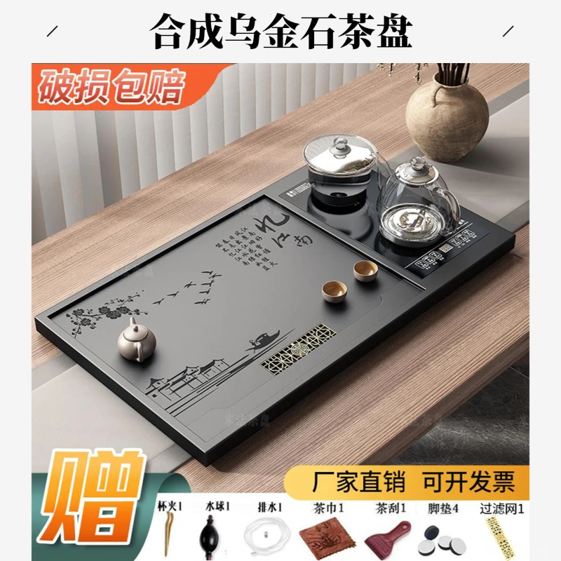 乌金石茶盘整块全自动茶盘一体轻奢成家用烧水壶办公室合干泡台