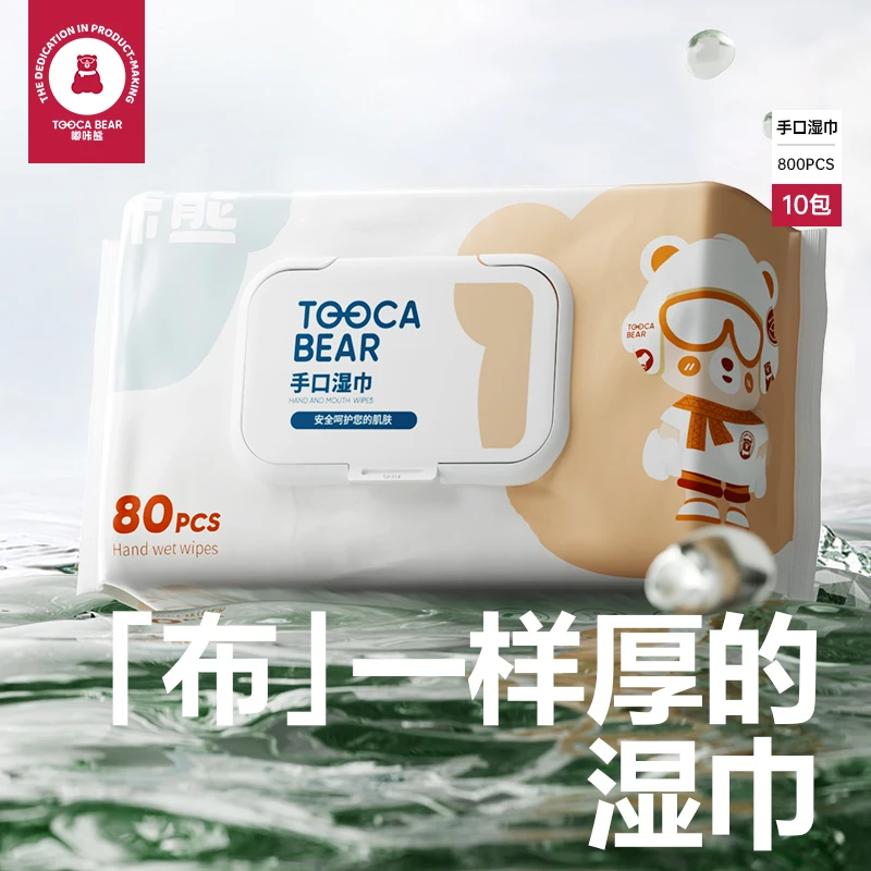 嘟咔熊婴儿湿巾湿纸巾80抽×10包家庭装宝宝亲肤手口湿巾大包装