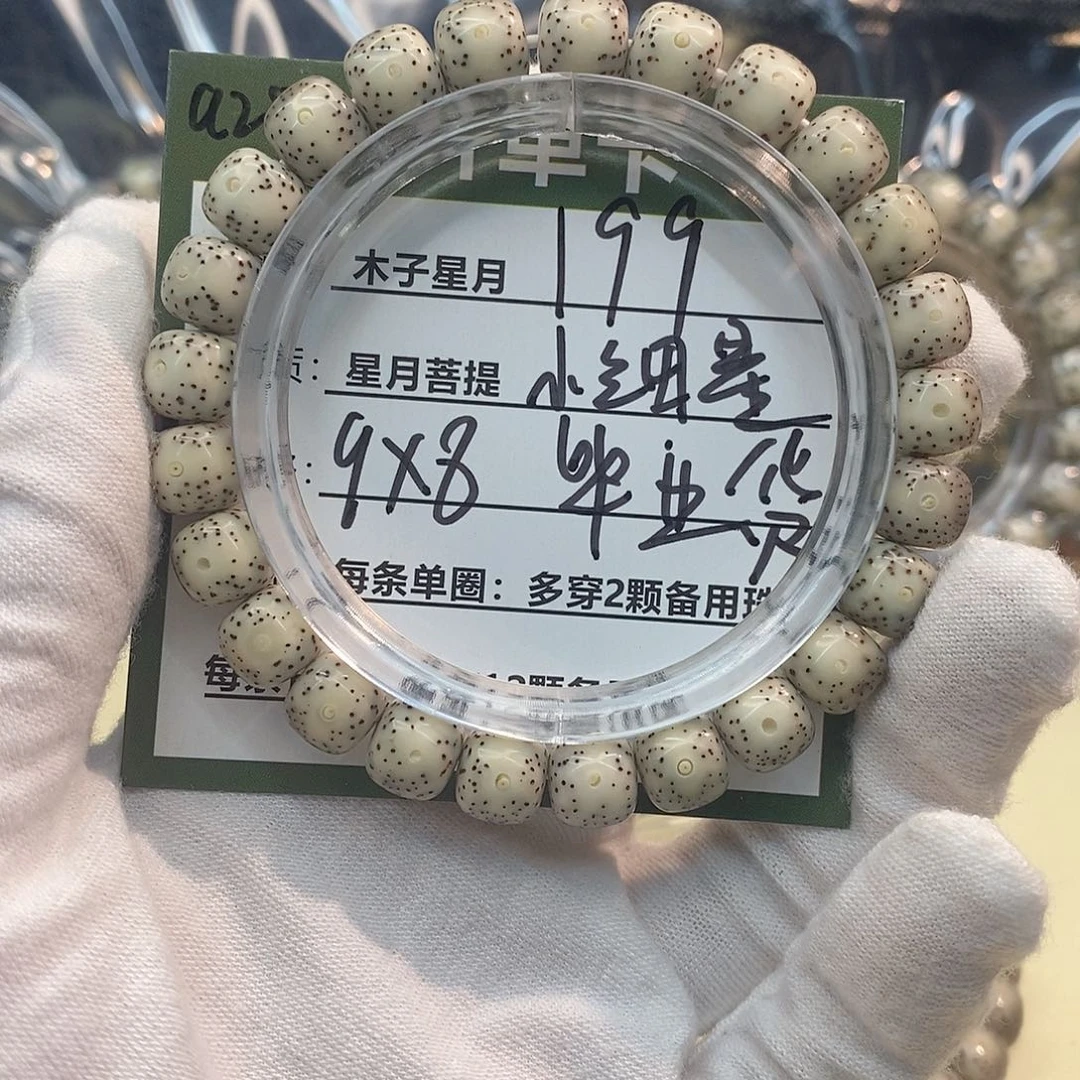 志***吊坠星月菩提a25------