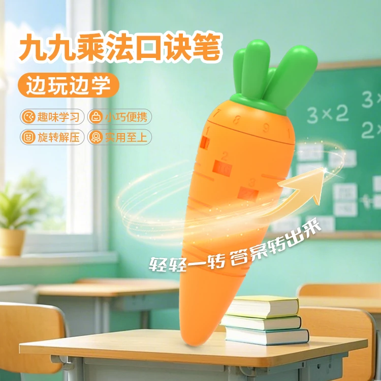 新款疯狂动物城名朱迪尼克创九九乘法表口诀萝卜笔玩具可写字周边