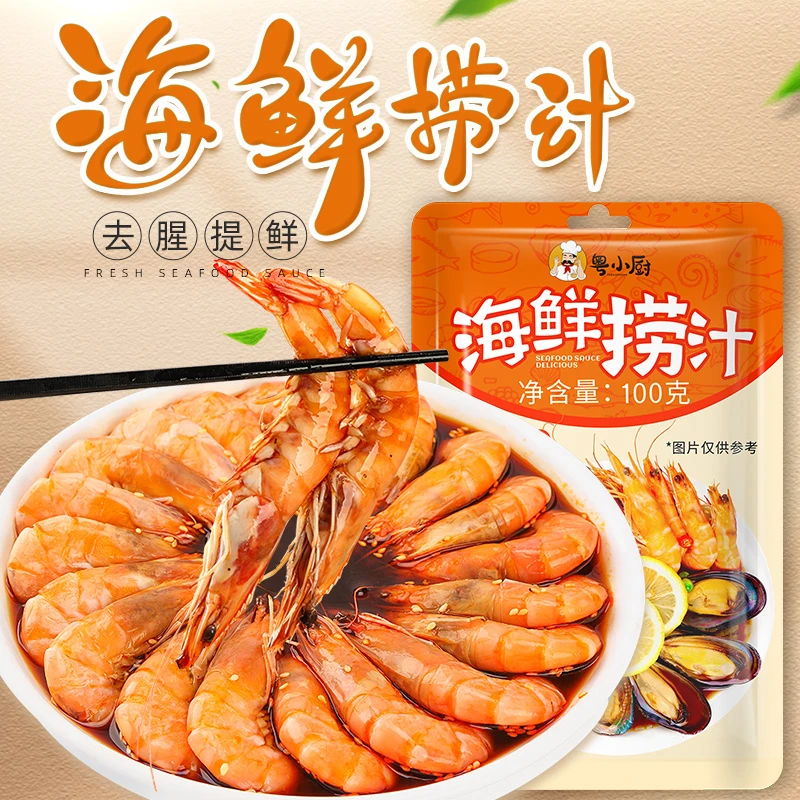 粤小厨海鲜捞汁柠檬鸡爪虾凉拌调味汁鲜香麻辣提鲜解腻小海鲜调料