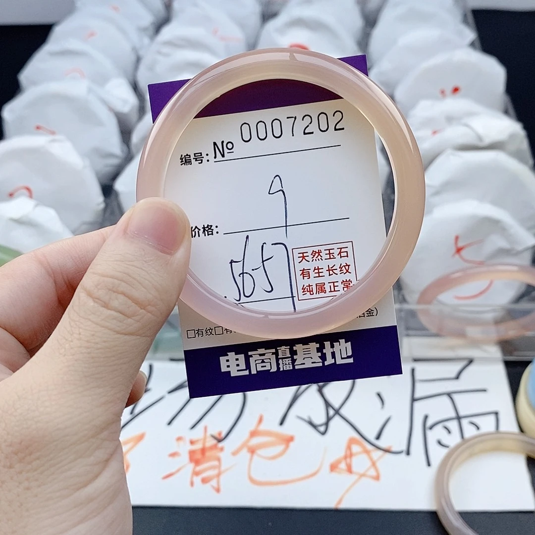 手镯玛瑙/玉髓未镶嵌7202