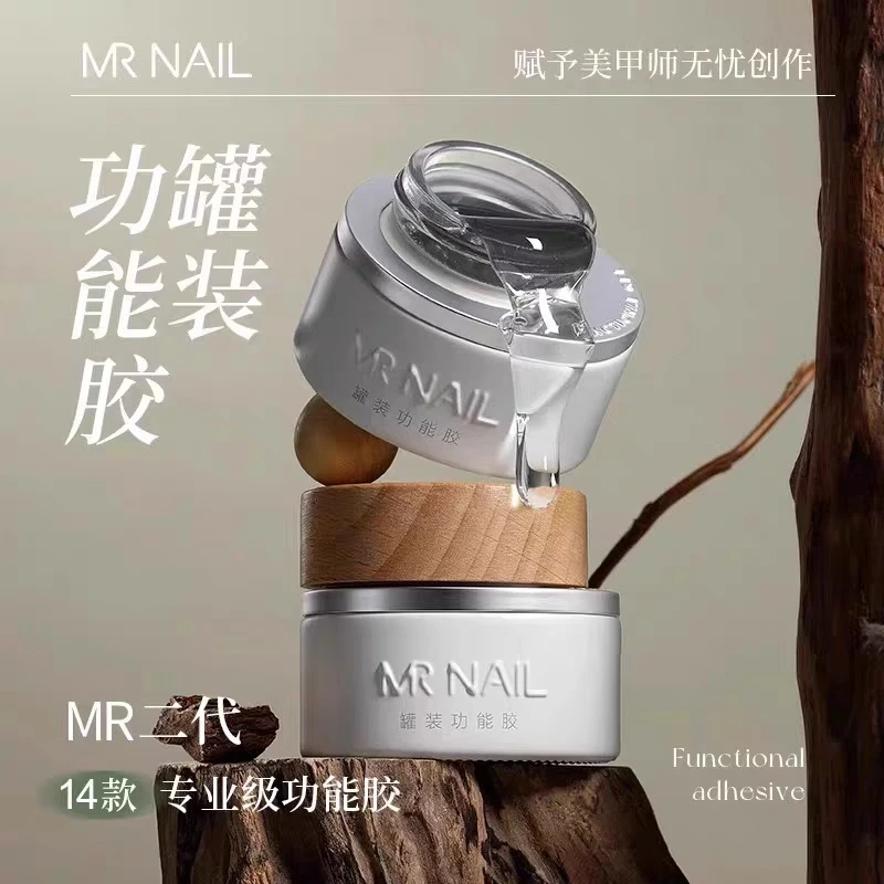 MR建构胶美甲底胶封层甲油胶罐装功能胶塑形粘钻加固延长光疗胶
