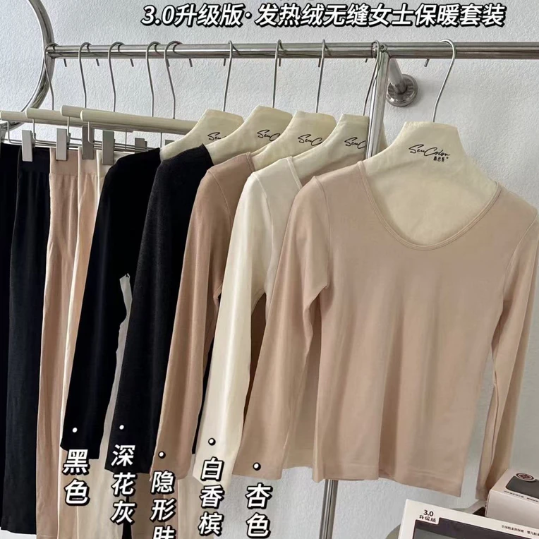 3.0升级版女士无缝保暖套装秋衣秋裤DM-5592-1