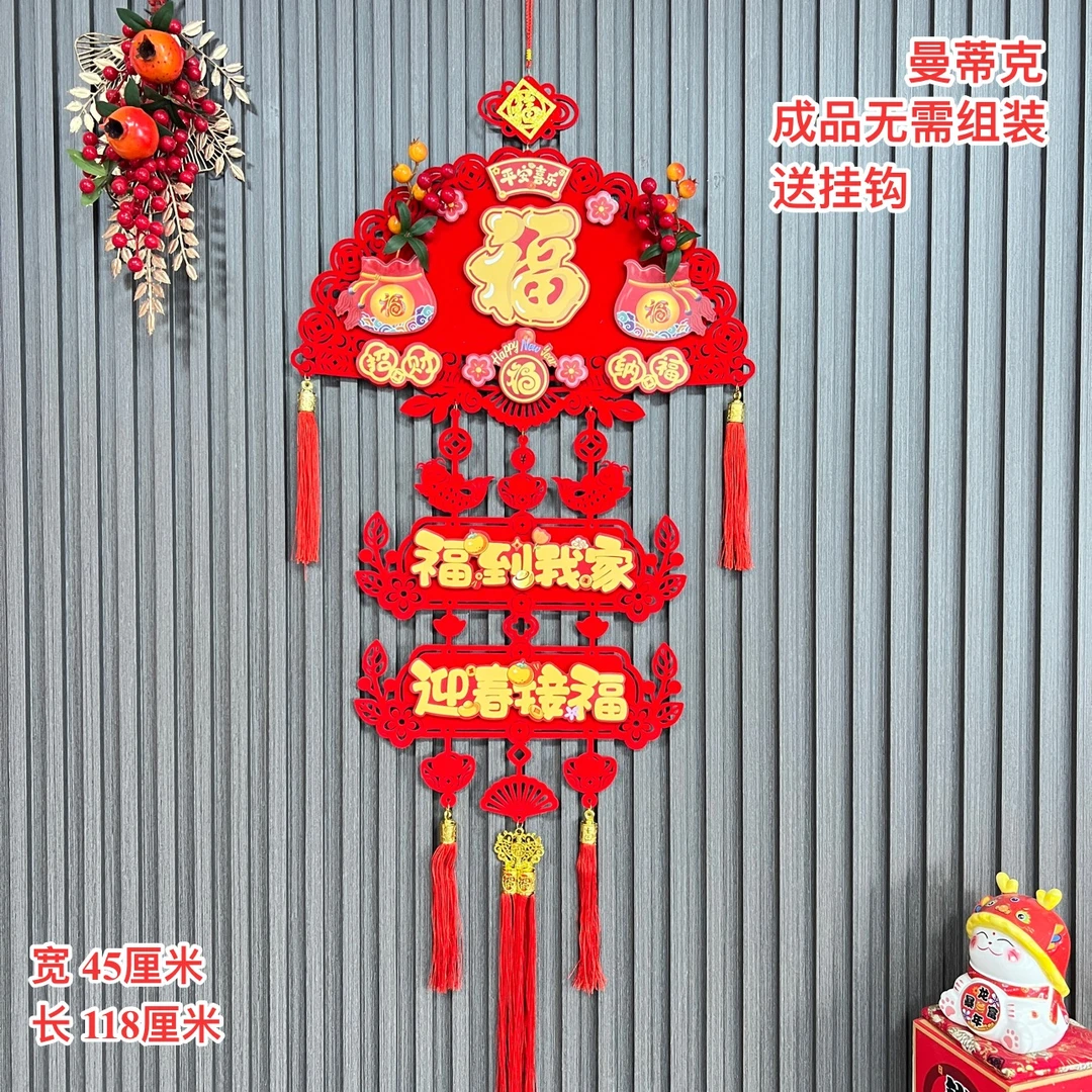 【AJ-92】双鱼抱福春节福字挂件客厅室内新年气氛装饰品入户挂饰