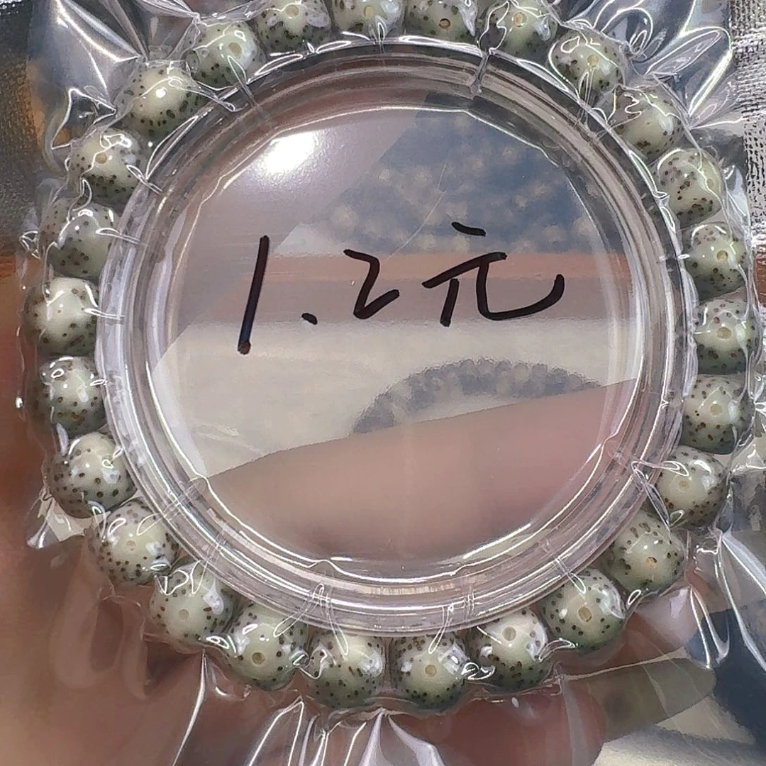 星月菩提手串2一物一图开播福利