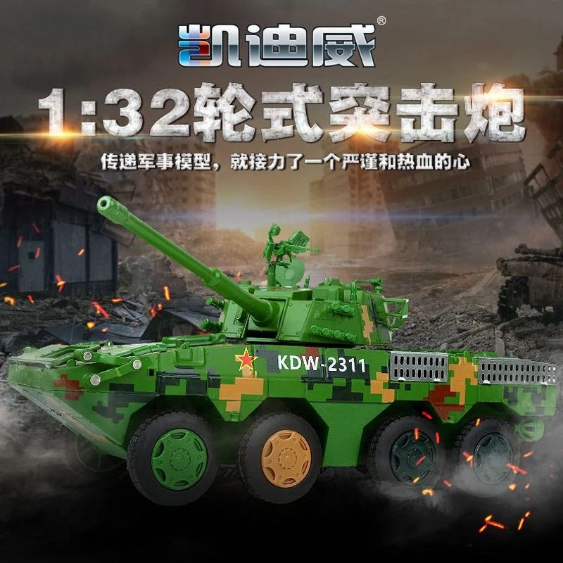 凯迪威1:32合金轮式突击炮车模型仿真装甲车摆件收藏车战车玩具