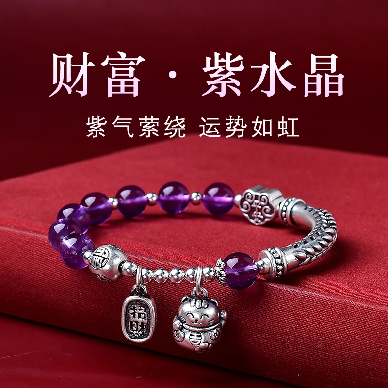 普陀山s999纯银天然紫水晶手链女款礼物大麦弯管招财猫转运珠手串