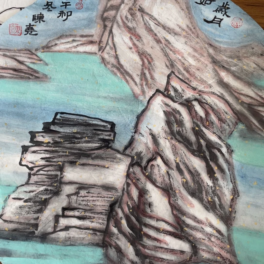 国画陈尧老师绘画