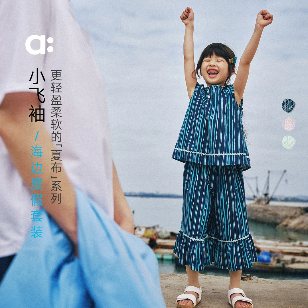 allblu幼岚【小飞袖海边度假套装】儿童套装25春夏新款女童【DR-3】