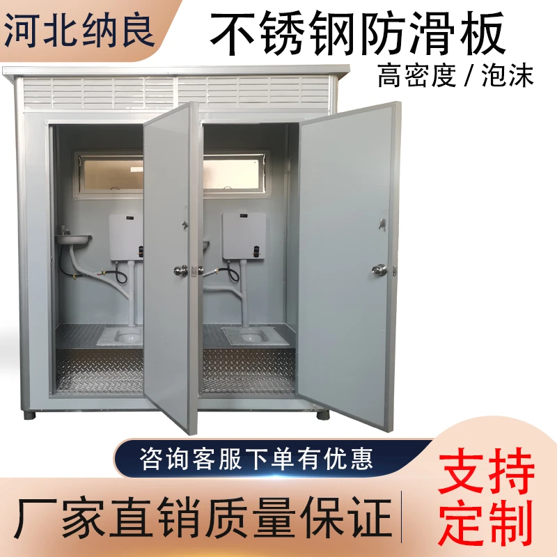 户外简易移动卫生间室外小区环保公厕洗手间冲凉房移动厕所带粪箱
