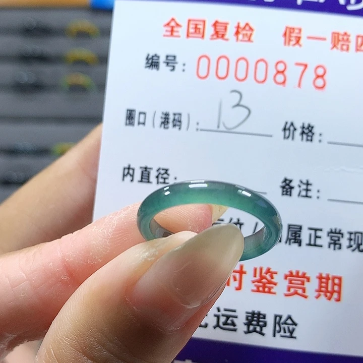 翡翠未镶嵌戒圈0878