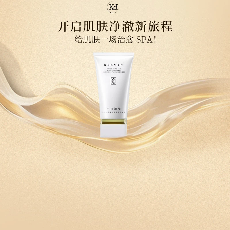 【好物推荐】咔诗迪曼三重氨基酸净肤不紧绷养肤洁面乳 h jrax