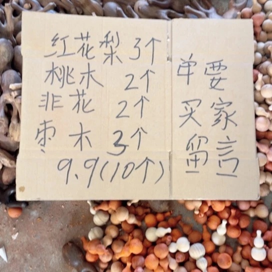 非洲紫檀（红花梨）