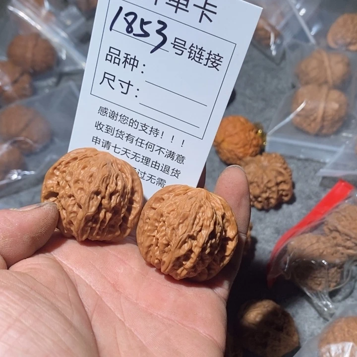 文玩核桃把件1853咯摸摸哦哦么