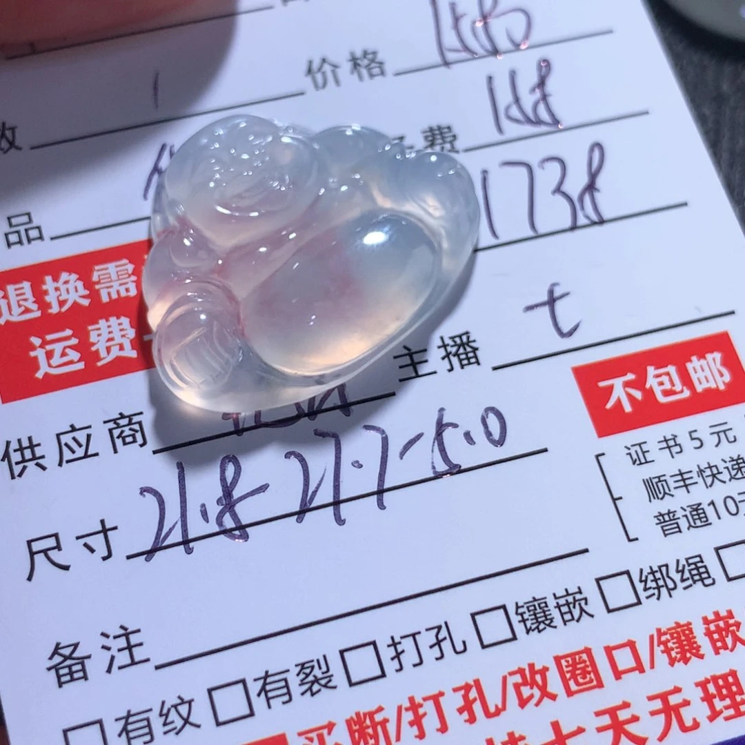 翡翠未镶嵌颈饰T**a缅甸