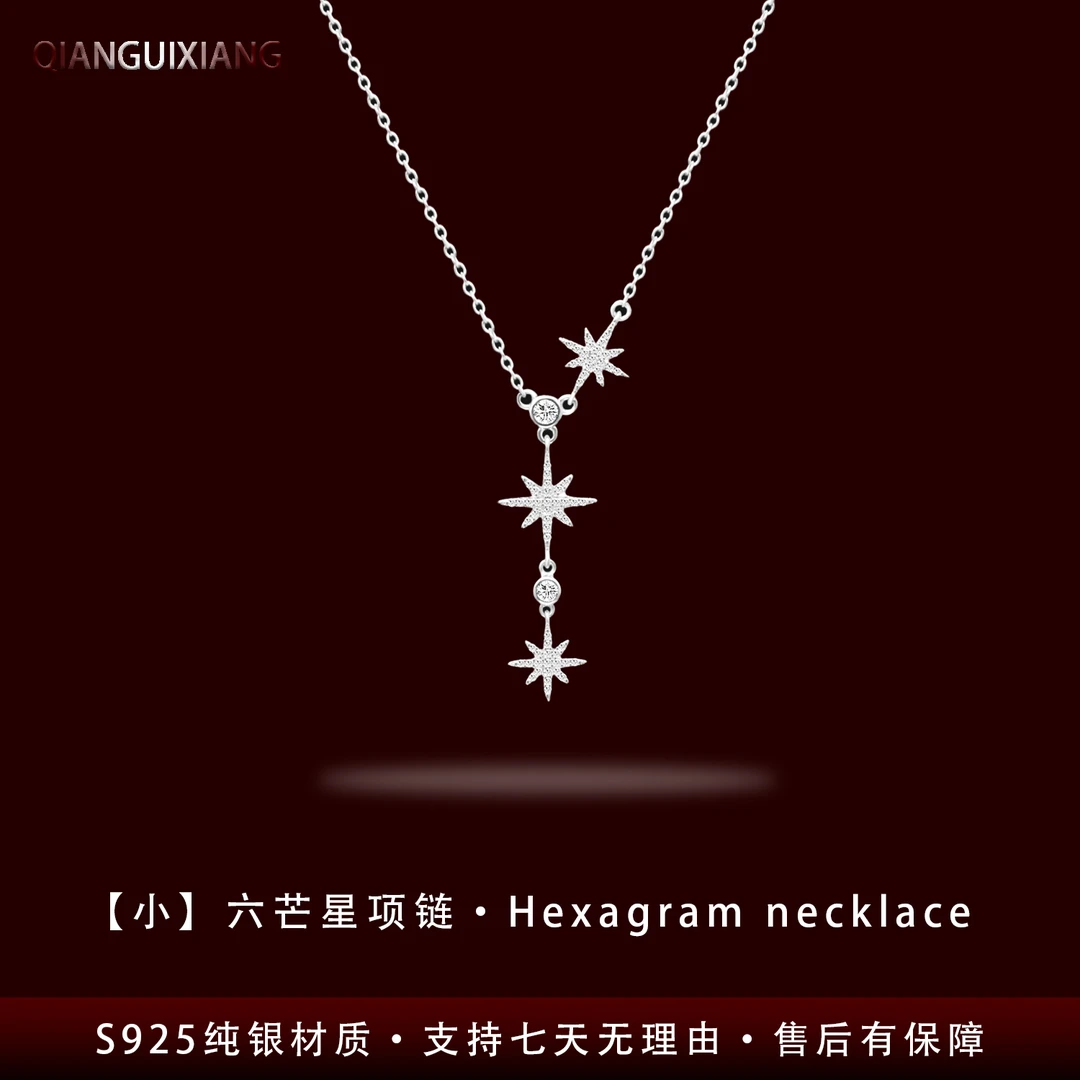 黔贵祥 坠链均925银锆石 轻奢六芒星满钻款纯银项链白金色不掉色