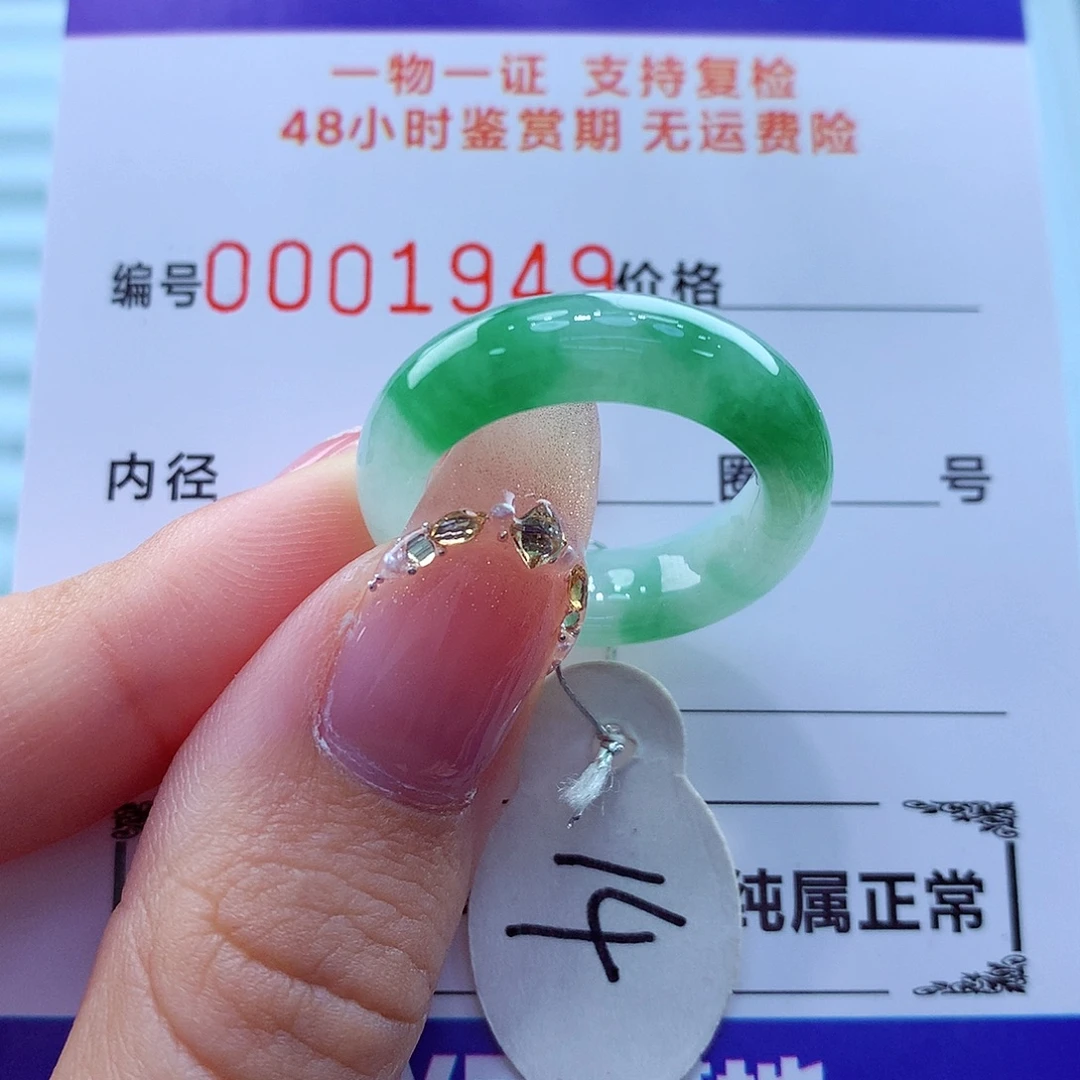 阳***️翡翠未镶嵌戒指翡翠