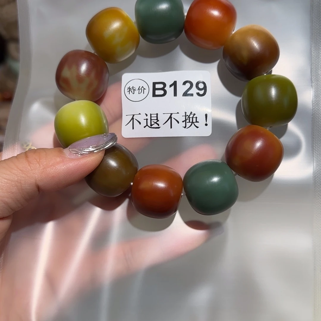 菩提根/象牙果手串添**晴B129位微瑕