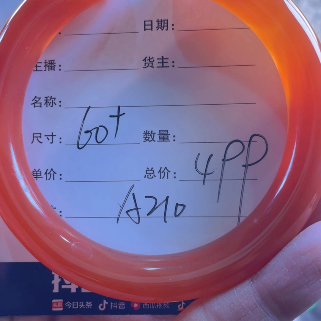 玛瑙/玉髓手镯未镶嵌