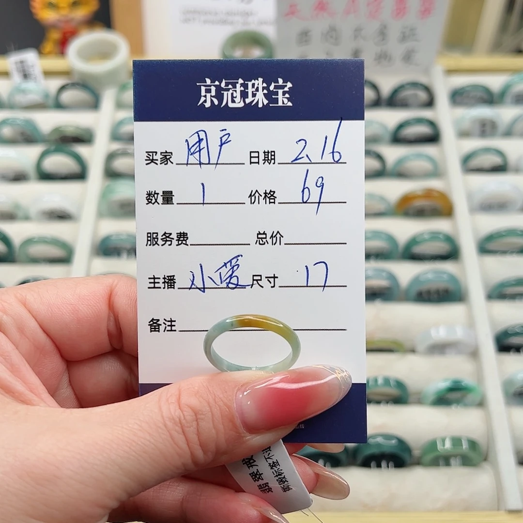 翡翠戒指未镶嵌用**嬿翡翠