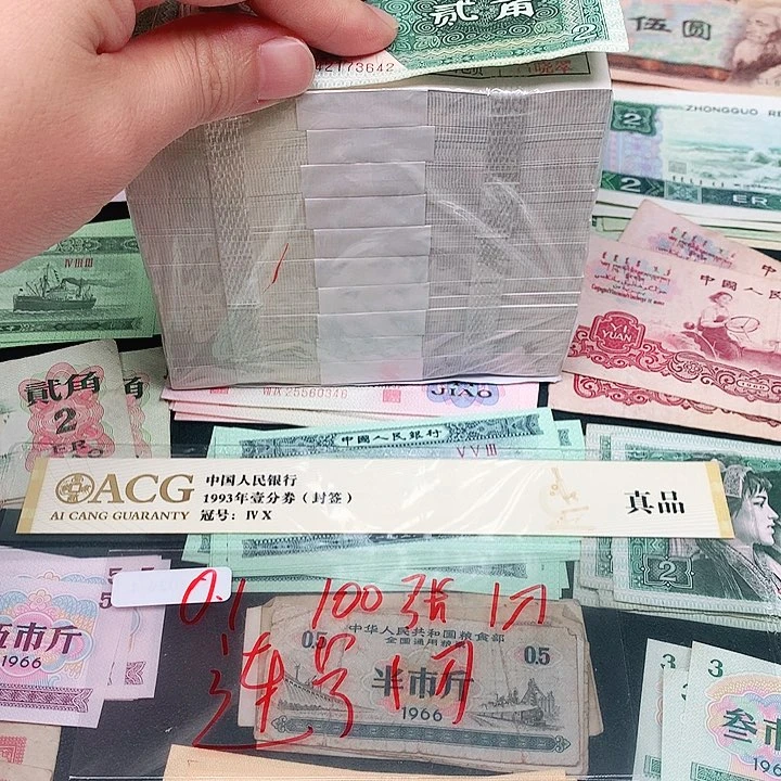 1荀臻直播间100张连号