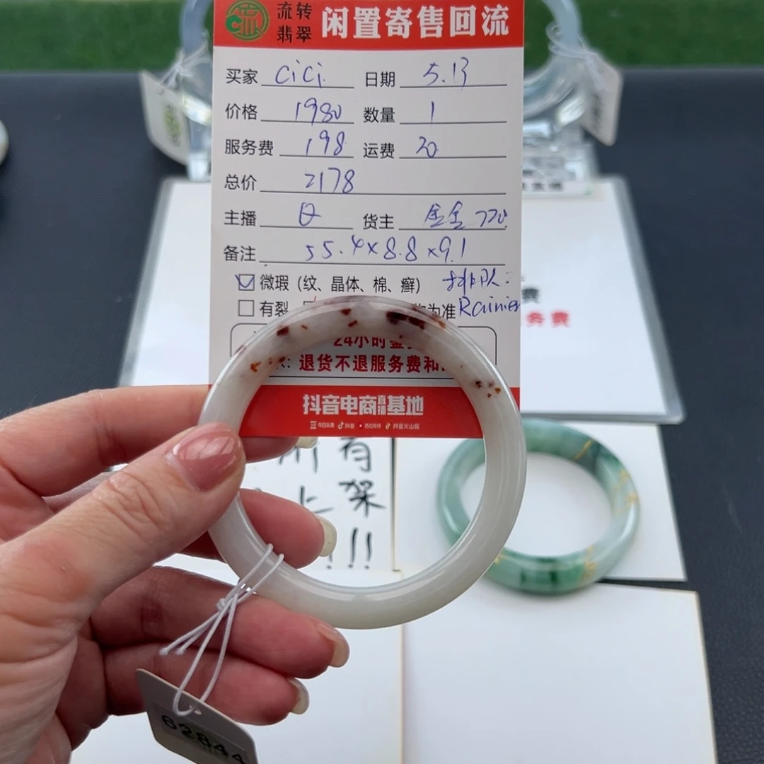 翡翠手镯未镶嵌?****?55.4圆条