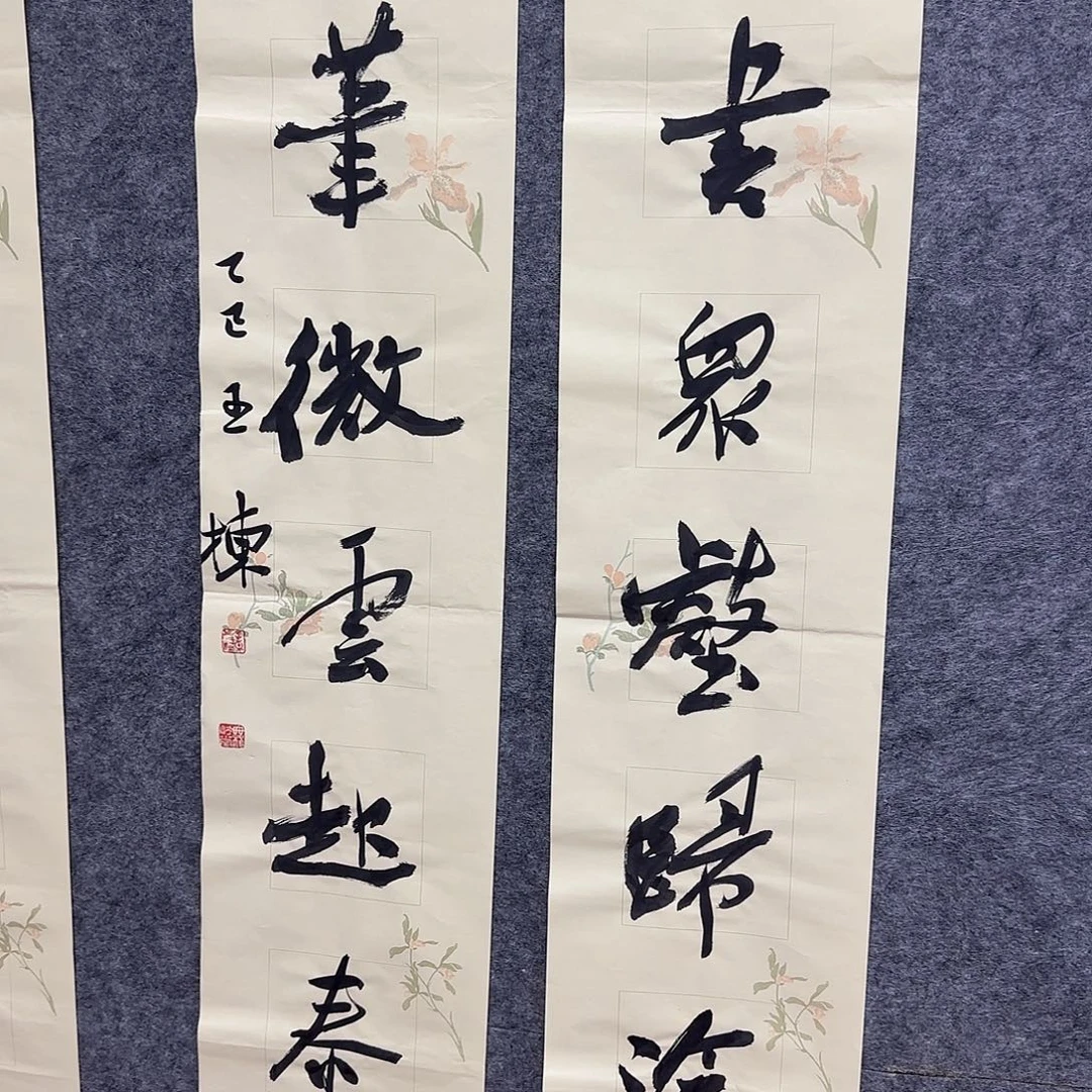 书法王栋老师精品书法