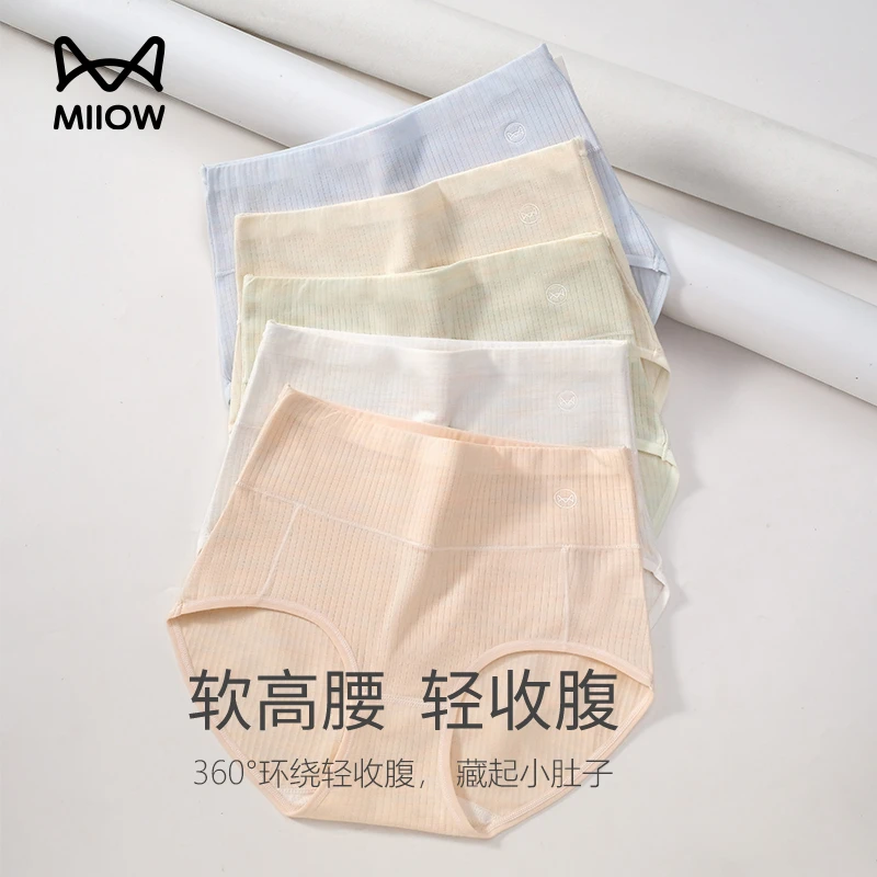 MiiOW/猫人女士高腰彩纱棉质透气艾草抑菌内裆舒适塑身短裤#7002