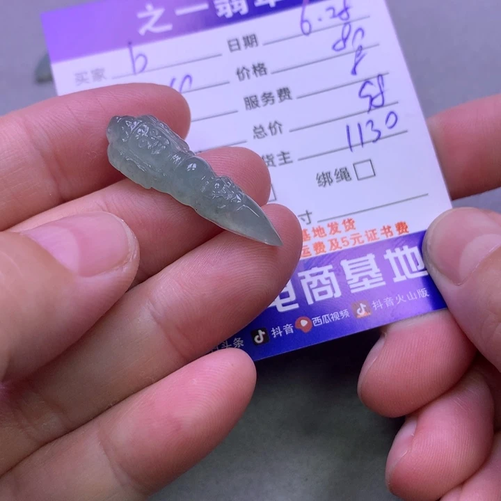 翡翠未镶嵌颈饰b****u