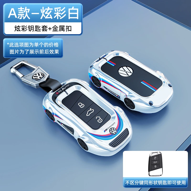 适用于新款大众帕萨特钥匙扣套迈腾速腾CC探影途观途昂凌渡遥控壳