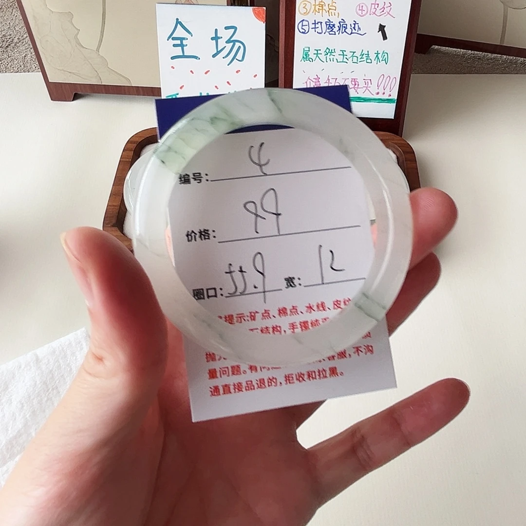 石英质玉未镶嵌手镯4-55.9