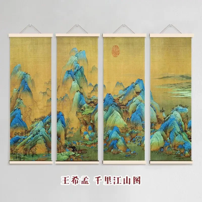 千里江山图卷轴四条山水中式国画玄关挂画客厅古风装饰画青绿字画